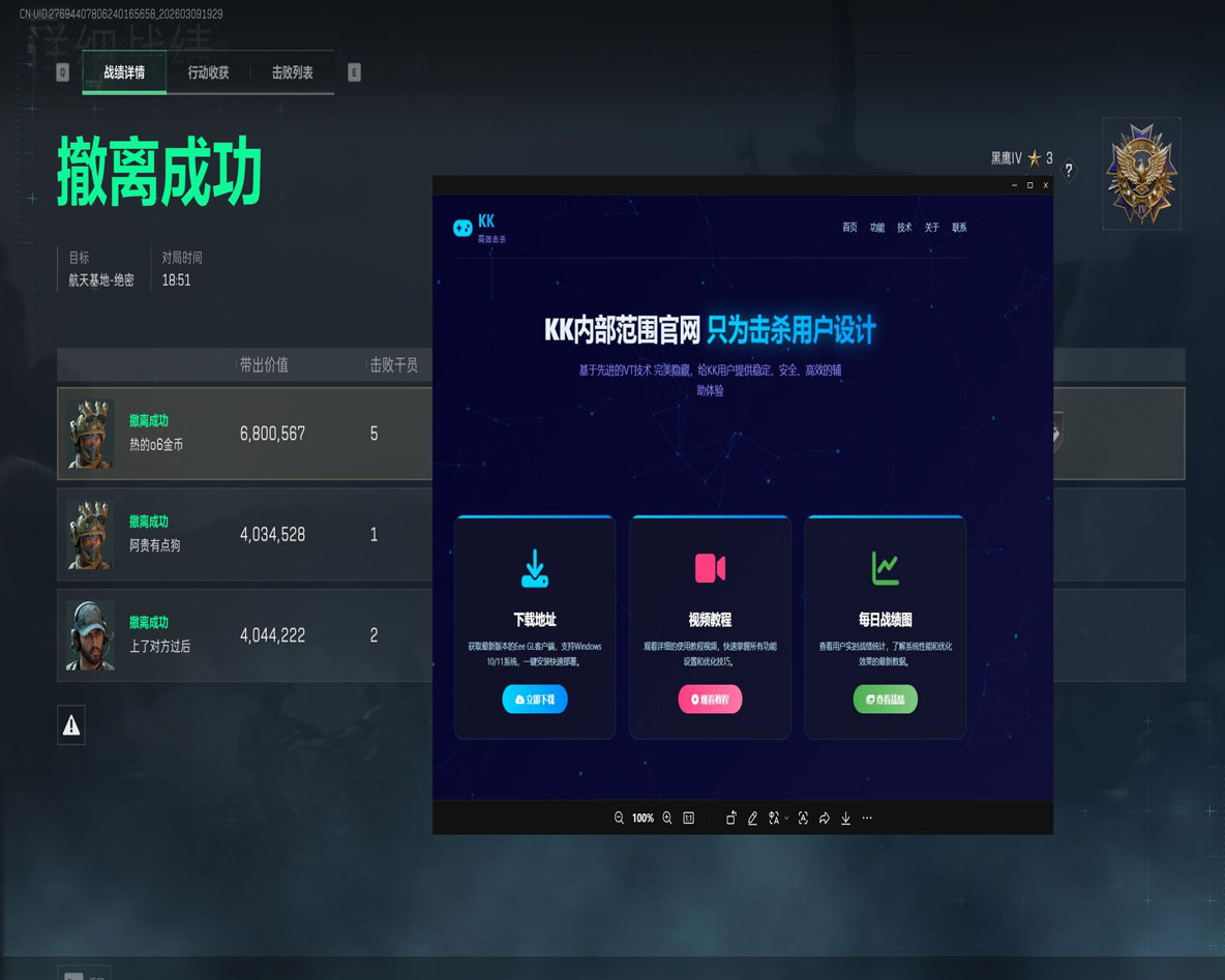 三角洲免费试用的辅助透视自瞄效果
